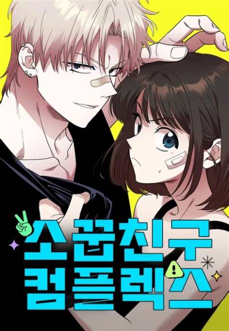 Childhood Friend Complex Chapter 59 Release Date, Delays, and Schedule Fact-Check