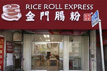 Is Rice Roll Express Worth the Line? We Fact-Check the Viral Under-$10 Sf Lunch Spot